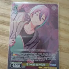 プロセカ　神代類　ヴァイス