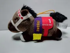 サラブレッドコレクション ねそべり ミニマスコット ステイゴールド