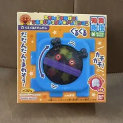 新品未使用あそんでまなぼう！ てあそびいっぱい☆アンパンマン⑥ぐるぐるだだんだん