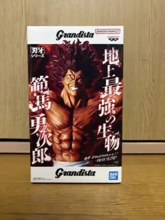 Grandista 範馬勇次郎 フィギュア 刃牙シリーズ