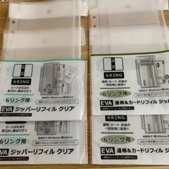 6リング用 EVAジッパーリフィルクリアのサムネイル