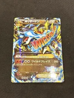 2026年最新】ワイルドブレイズ リザードンの人気アイテム - メルカリ