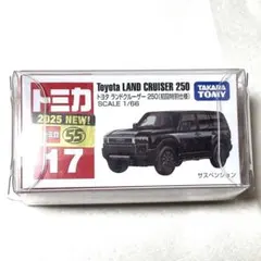 【クリアケース付き】トミカ　トヨタ ランドクルーザー 250(初回特別仕様)
