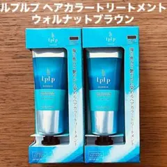 【新品未開封品】ルプルプ⭐︎ヘアカラートリートメント　ウォルナットブラウン3本 楽天市場】ルプルプ ヘアカラートリートメント 170g