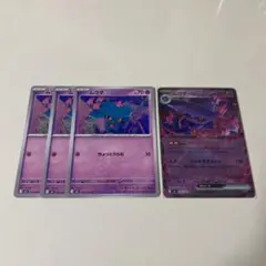 ポケモンカード ムウマ・ムウマージex RR ４枚セット
