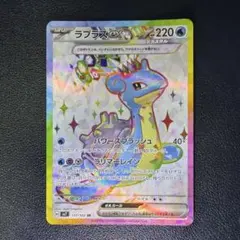 2026年最新】ラプラス ex srの人気アイテム - メルカリ