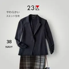 23区ネイビー ジャージー　テーラードジャケット 38
