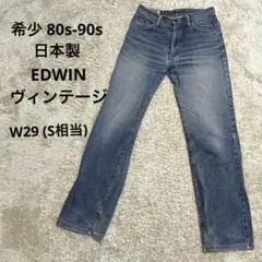 希少 EDWIN YT1412 インターナショナルベーシック 日本製 ジーンズのサムネイル