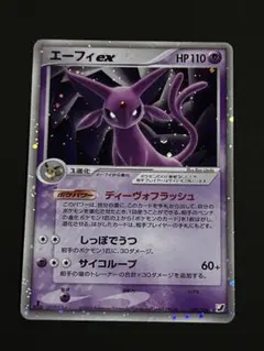エーフィex ☆ 拡張パック 金の空、銀の海 041/106 - メルカリ