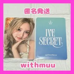 IVE SECRET シークレット withmuu ラキドロ トレカ ガウル
