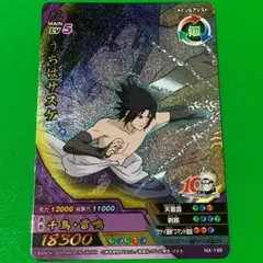 2026年最新】NARUTOカード千鳥の人気アイテム - メルカリ