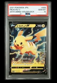 PSA10 ピカチュウ ゴールデンボックス ポケモンカード プロモ