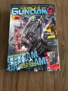 月刊ガンダムエース 2026年9月号 カード付録なし