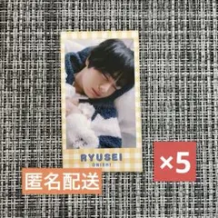 Myojo 2026年2月号　大西流星　寝顔カード　5枚セット ①