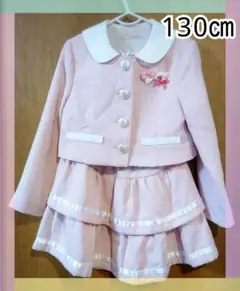 Lili Lundi☆キッズ 女の子☆フォーマルスーツ☆130