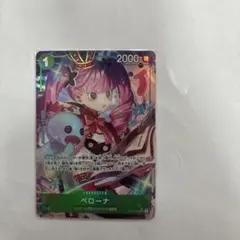 ONE PIECE CARD GAME ペローナ 2000