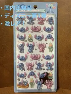 【国内正規品】【希少】【ディズニー第1弾】ボンボンドロップシール スティッチ