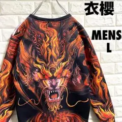 美品　衣櫻　ころもざくら　ドラゴン　総柄　スウェット　トレーナー　メンズLサイズ
