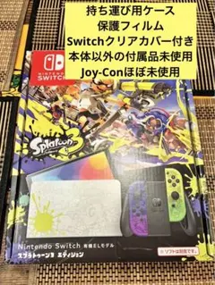 Nintendo Switch 有機ELモデル Splatoon 3特別版