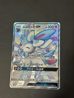 ニンフィアGX SSR SM8b GXウルトラシャイニー 238/150 - メルカリ
