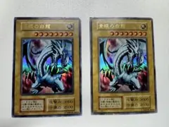 遊戯王 青眼の白龍 初期 3枚セット - メルカリ