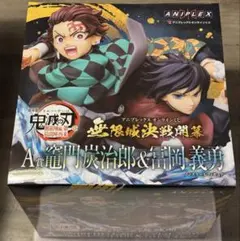 アニプレックス オンラインくじ 鬼滅の刃　A賞
