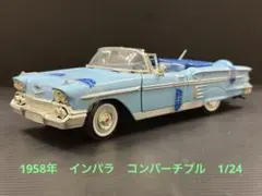 【1958年】シボレー　インパラ　コンバーチブル(新品) 【1/24スケール】のサムネイル