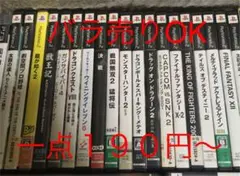 ps2ソフト まとめ売り
