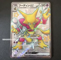 2026年最新】229/XY-P フーディンソウルリンクの人気アイテム - メルカリ