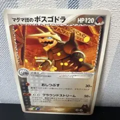 ポケモンカード マグマ団のボスゴドラ 017/033 1ED 旧カード - メルカリ