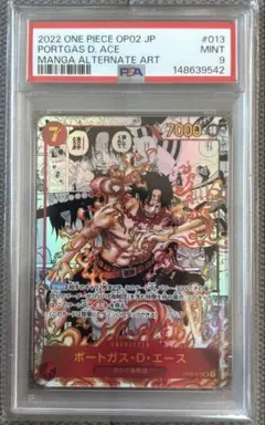 ポートガス・D・エース コミパラ　PSA9のサムネイル