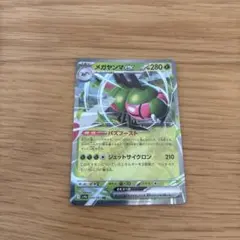 メガヤンマEX 280HP ポケモンカード