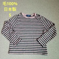 毛100% ストライプ柄 長袖 Sサイズ 日本製　ピンク×グレー