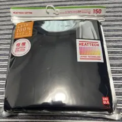 ユニクロ　ヒートテック　ワッフルクルーネック　極暖　長袖　１５０　ネイビー