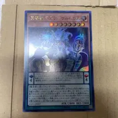 遊戯王 魔導獣 マスターケルベロス 3枚セット - メルカリ