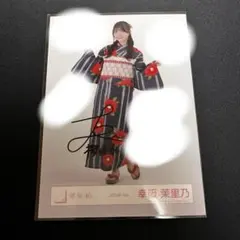 2025年最新】幸阪茉里乃 サインの人気アイテム - メルカリ