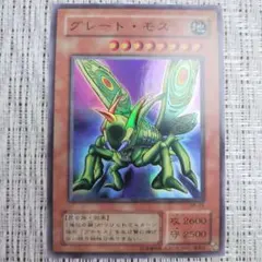 丸美屋 シール 遊戯王 ブラックスコーピオン MARUMIYA ライト