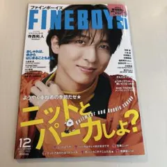 FINEBOYS 2025年12月号