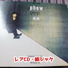 CDシングルradiohead/creep日本盤　再生確認済 激レア！ radiohead creepシングルCD 日本盤 - メルカリ