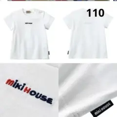 新品タグ付き　ミキハウス　半袖Tシャツ　110のサムネイル