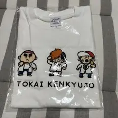 東海オンエア バ化学 Tシャツ XL 東海オンエア バ化学 Tシャツ XL - メルカリ