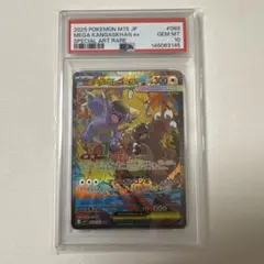 2026年最新】ガルーラex psa10の人気アイテム - メルカリ