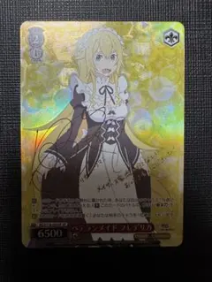 Re:ゼロから始める異世界生活 リゼロ ベテランメイド フレデリカ SP サイン