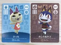 a5【どうぶつの森　amiiboカード】252 さっち 201 みしらぬネコ