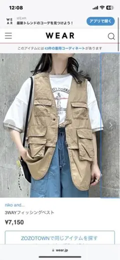 niko and... 3WAYフィッシングベスト ベージュ