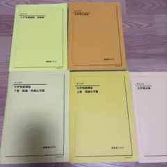 2025年度最新版鉄緑会高3英語教材6冊 2026年最新】鉄緑会 英語の人気アイテム - メルカリ