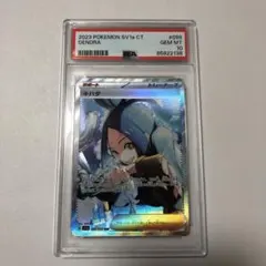 PSA10 キハダ SAR ポケモンカードゲーム - メルカリ