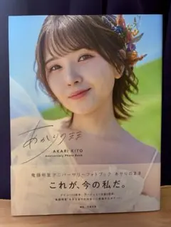 2025年最新】鬼頭明里 直筆サインの人気アイテム - メルカリ