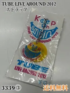 TUBE LIVE AROUND 2012 ストラップ