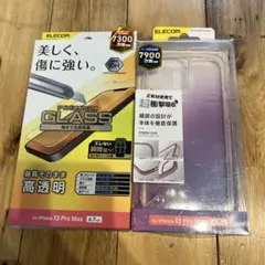 【未開封】 エレコム iPhone13 Pro Max ケース&フィルムセット